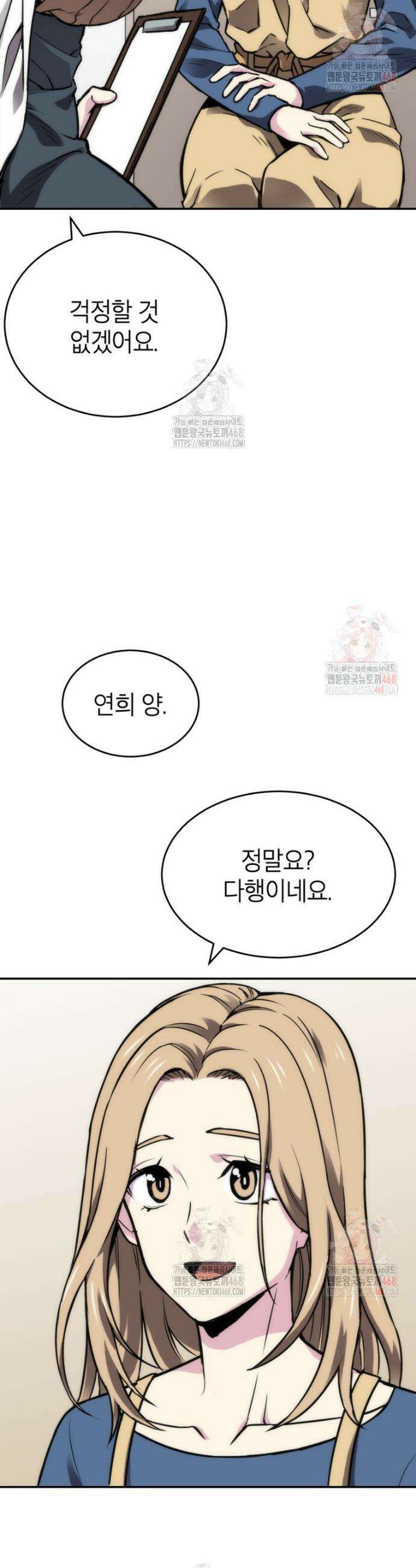 골렘 잡고 흙수저 탈출 87화 14