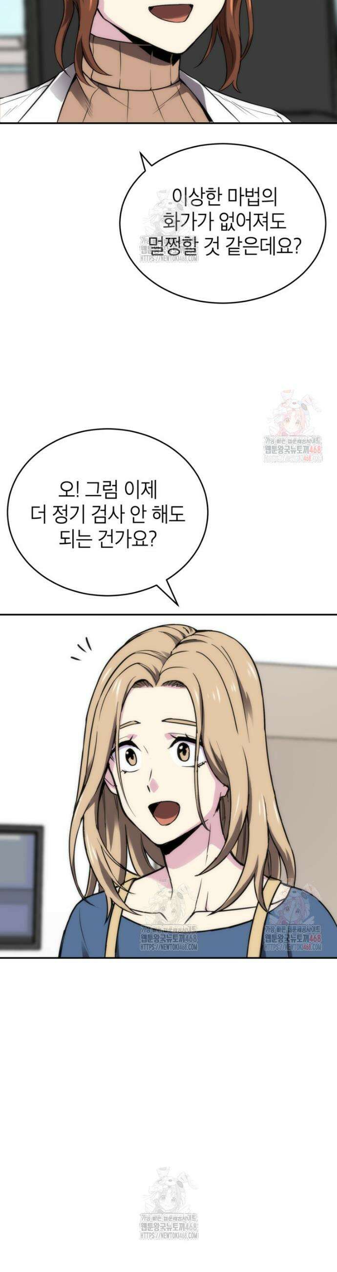 골렘 잡고 흙수저 탈출 87화 16