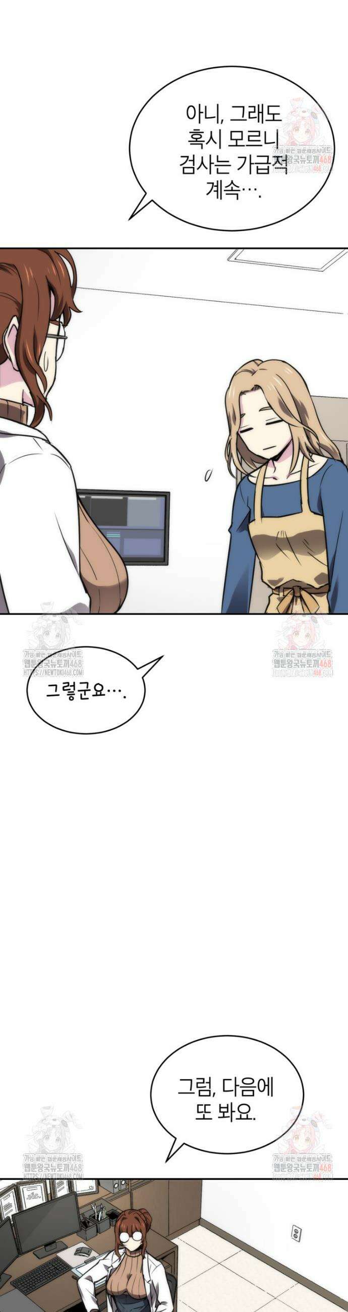 골렘 잡고 흙수저 탈출 87화 17