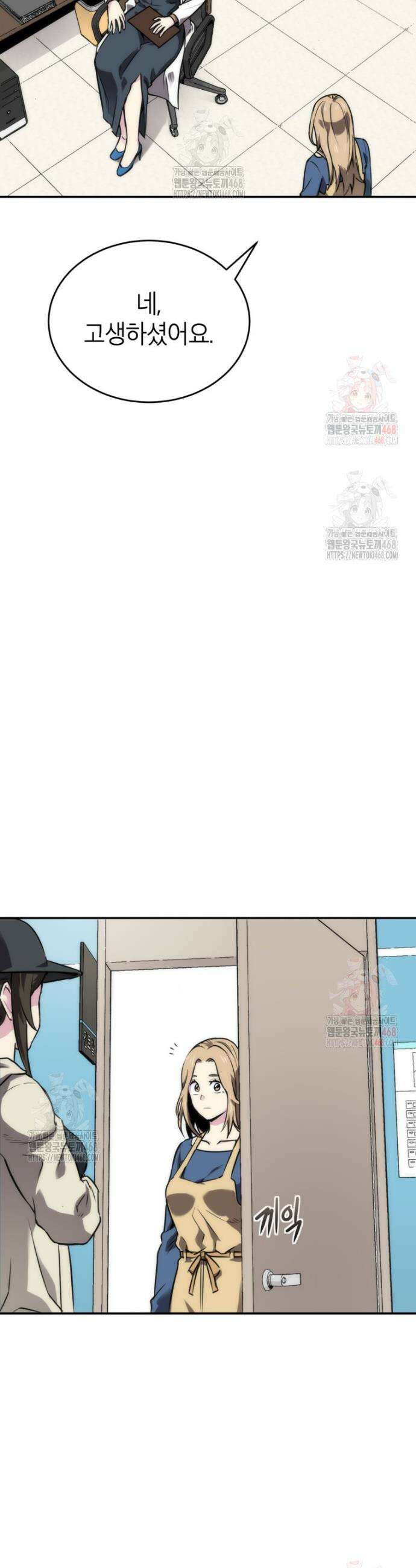 골렘 잡고 흙수저 탈출 87화 18