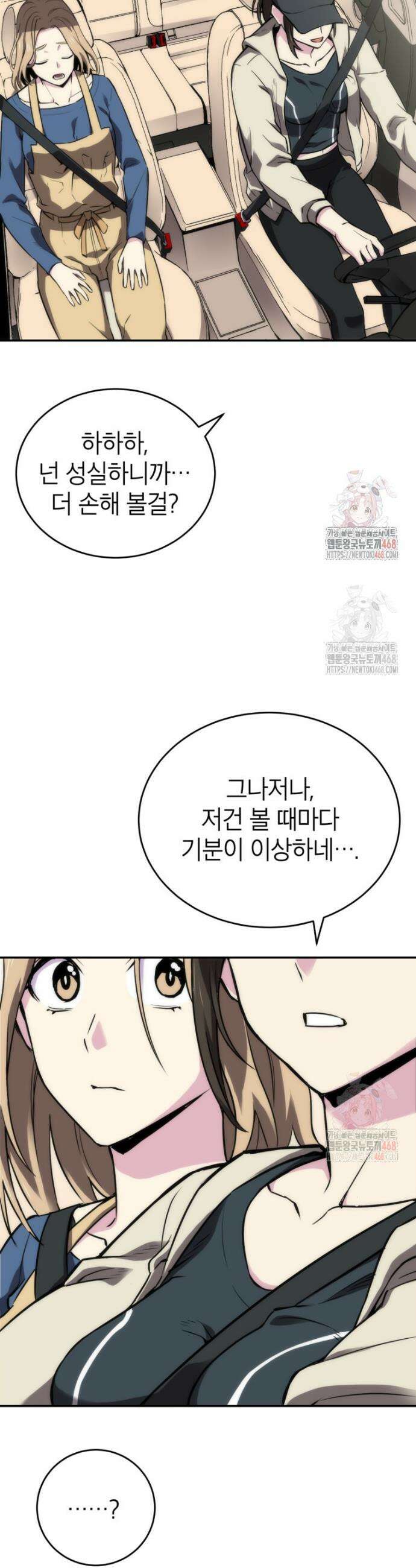 골렘 잡고 흙수저 탈출 87화 21