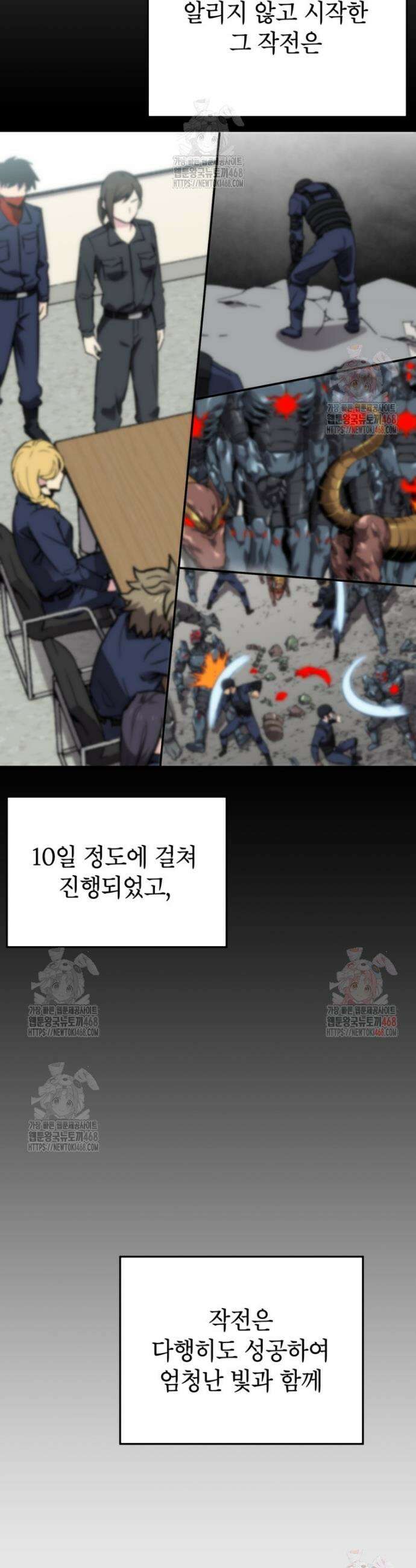 골렘 잡고 흙수저 탈출 87화 23