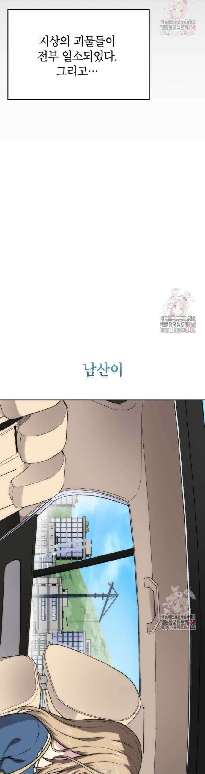 골렘 잡고 흙수저 탈출 87화 24