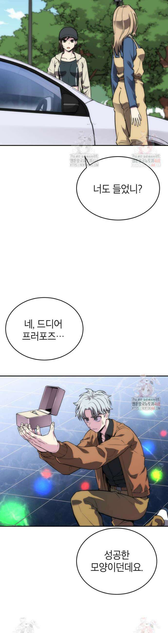골렘 잡고 흙수저 탈출 87화 33
