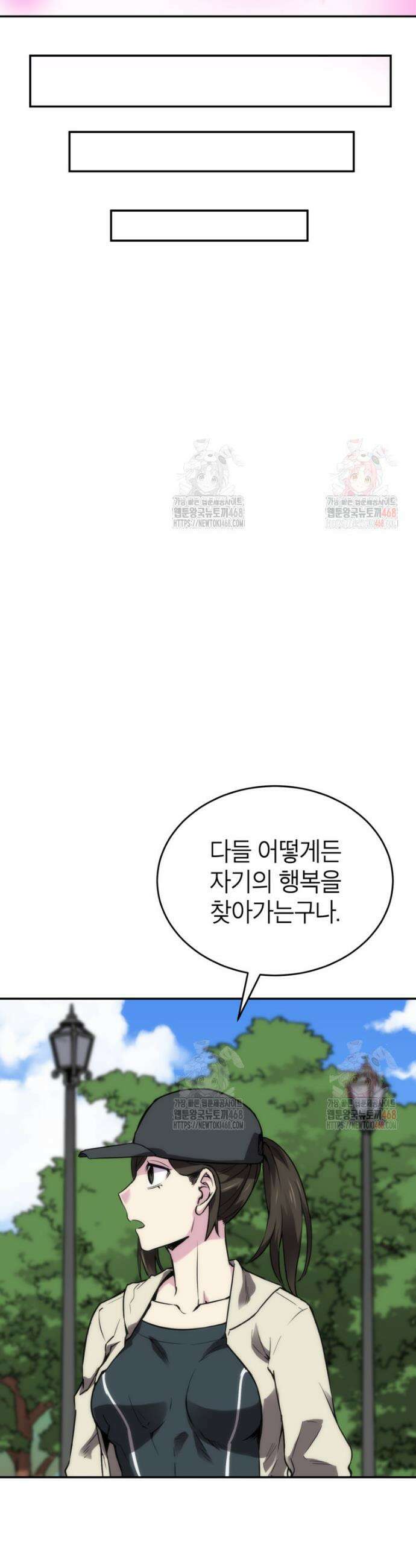 골렘 잡고 흙수저 탈출 87화 36