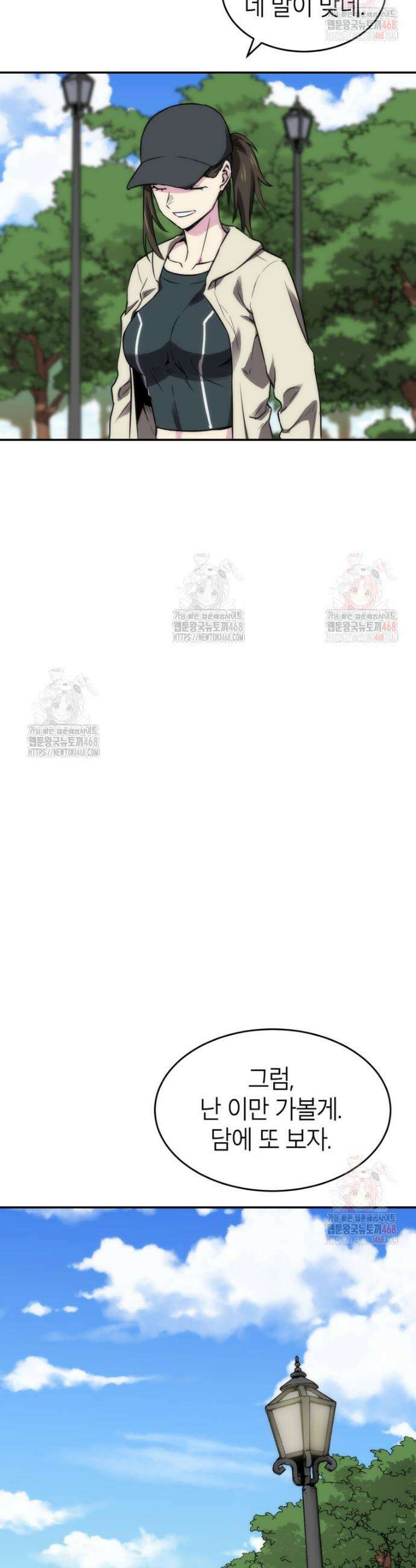 골렘 잡고 흙수저 탈출 87화 39
