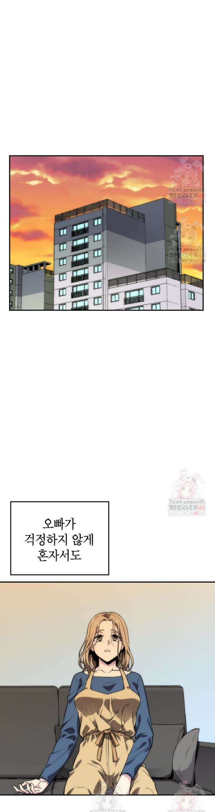 골렘 잡고 흙수저 탈출 87화 43