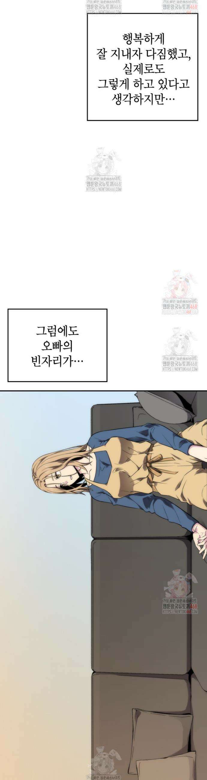 골렘 잡고 흙수저 탈출 87화 44