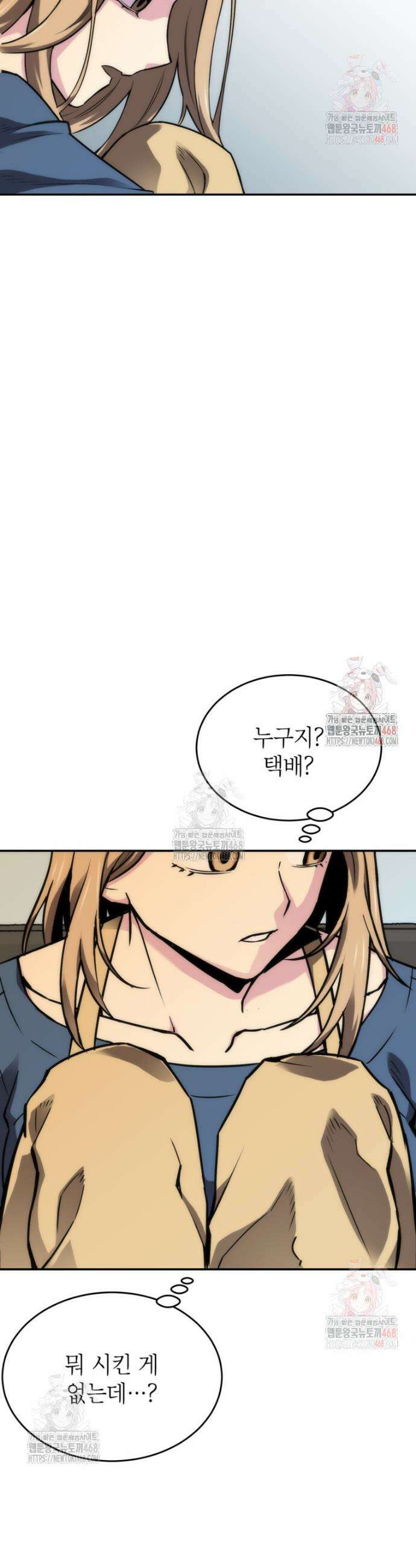 골렘 잡고 흙수저 탈출 87화 47