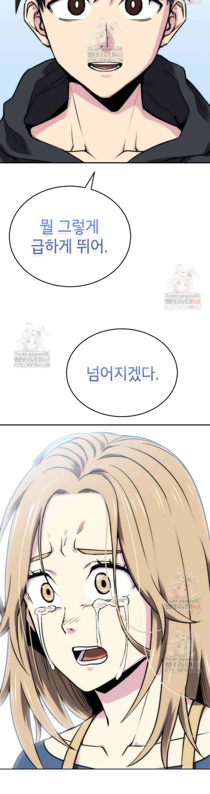골렘 잡고 흙수저 탈출 87화 54