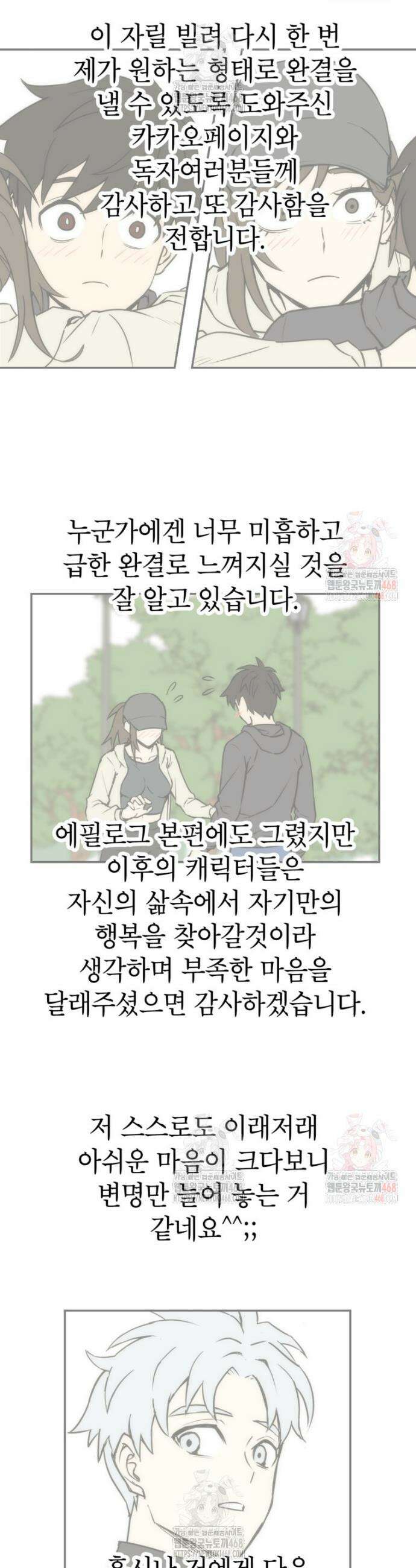 골렘 잡고 흙수저 탈출 87화 59