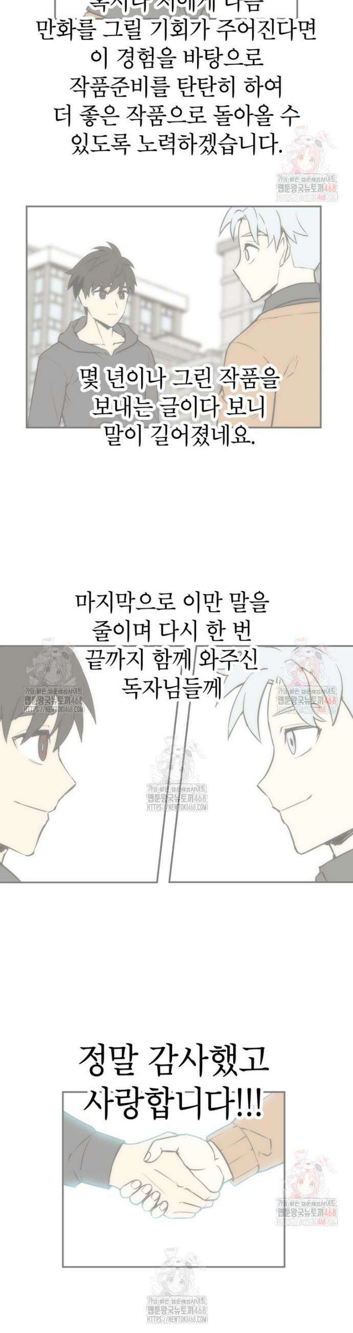 골렘 잡고 흙수저 탈출 87화 60