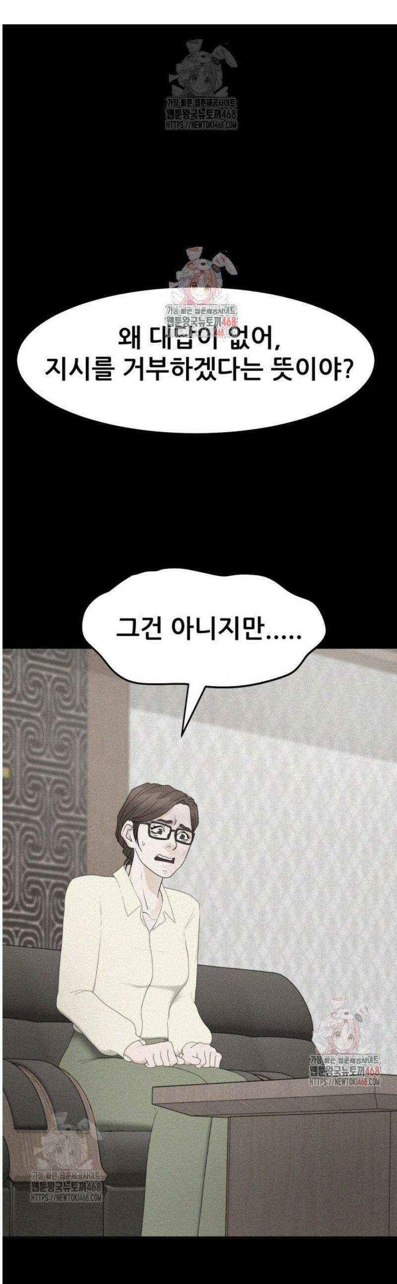 뒤끝작렬 시즌2 78화 1