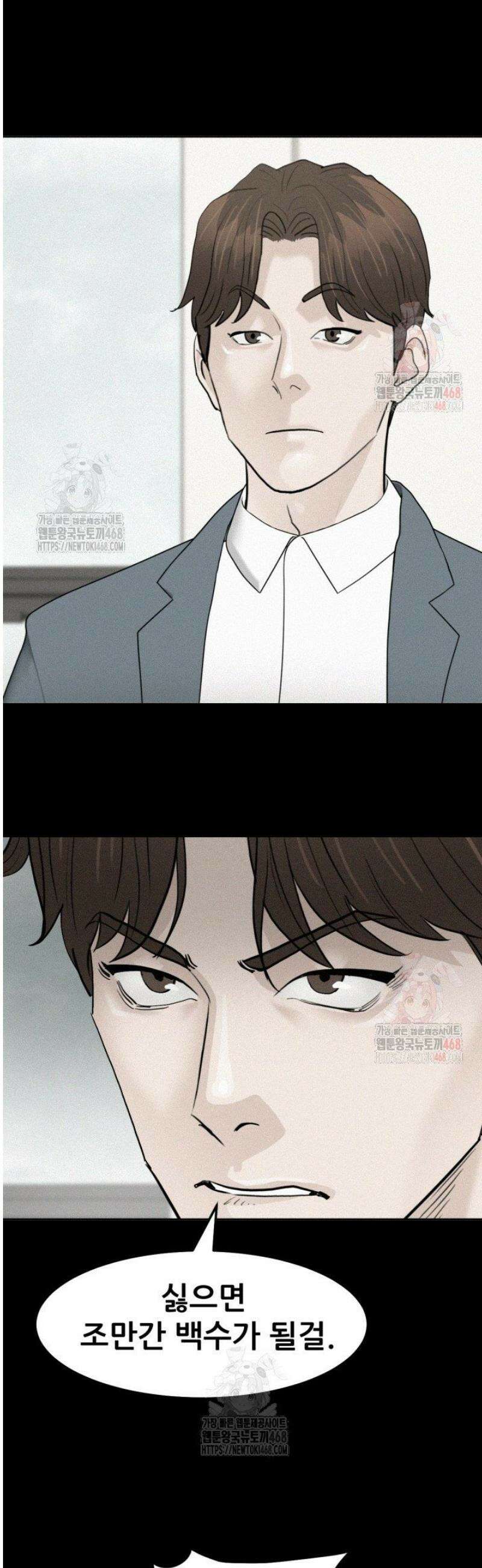 뒤끝작렬 시즌2 78화 2