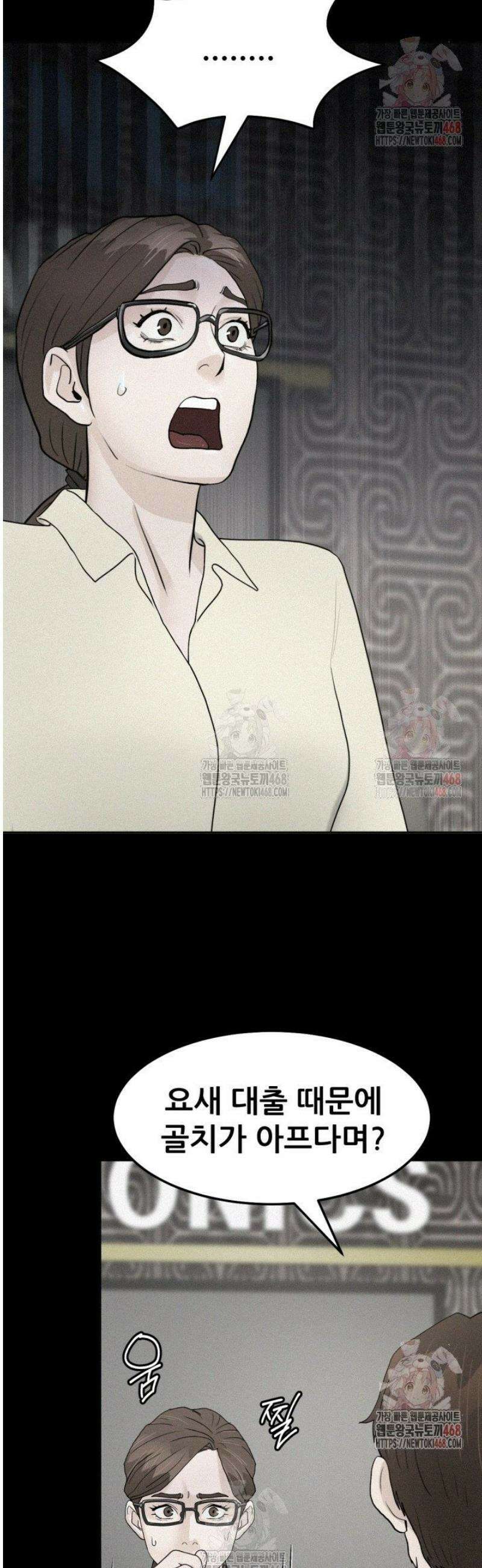 뒤끝작렬 시즌2 78화 3