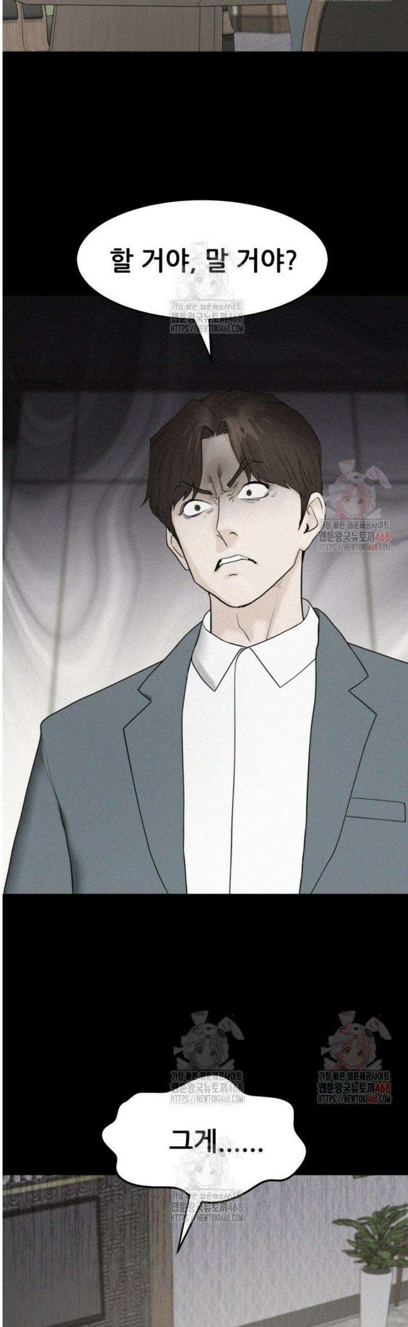 뒤끝작렬 시즌2 78화 6