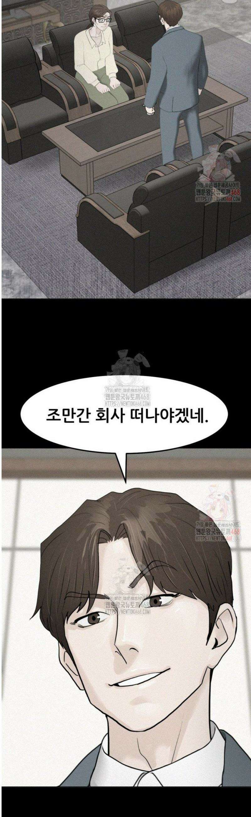 뒤끝작렬 시즌2 78화 7