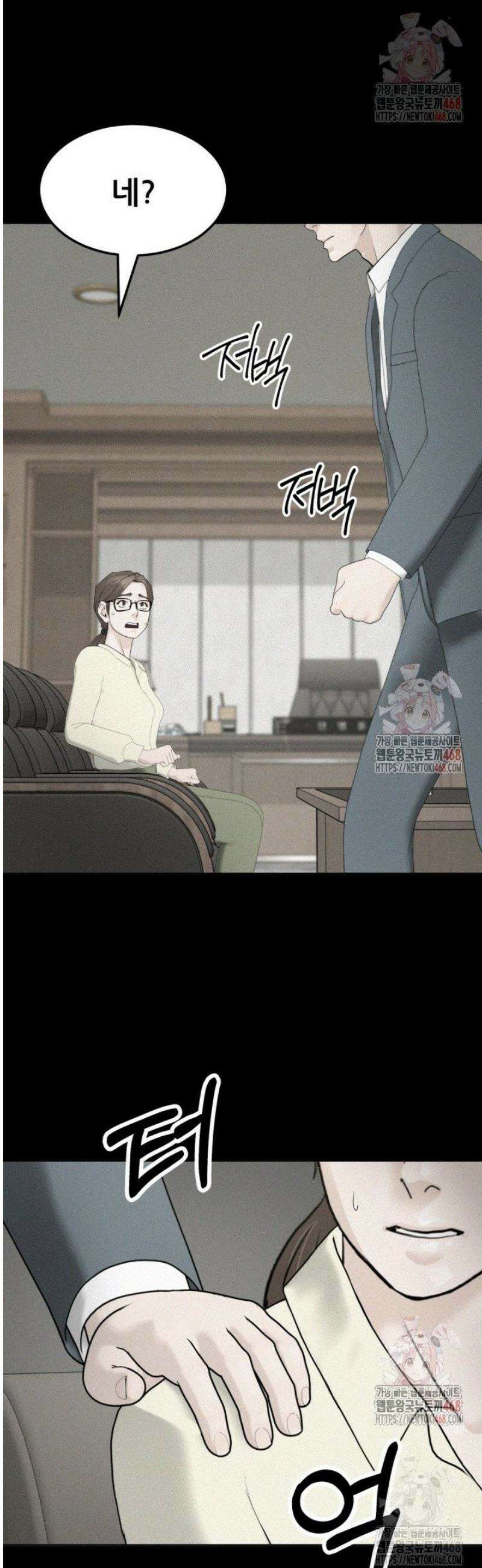 뒤끝작렬 시즌2 78화 8