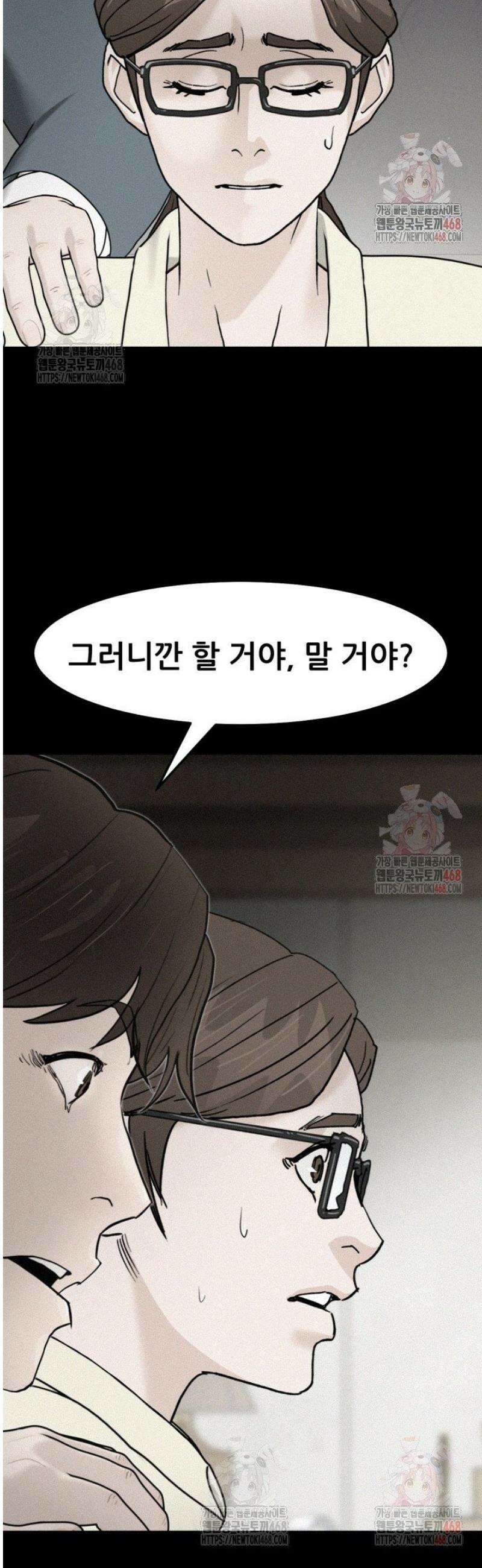 뒤끝작렬 시즌2 78화 10