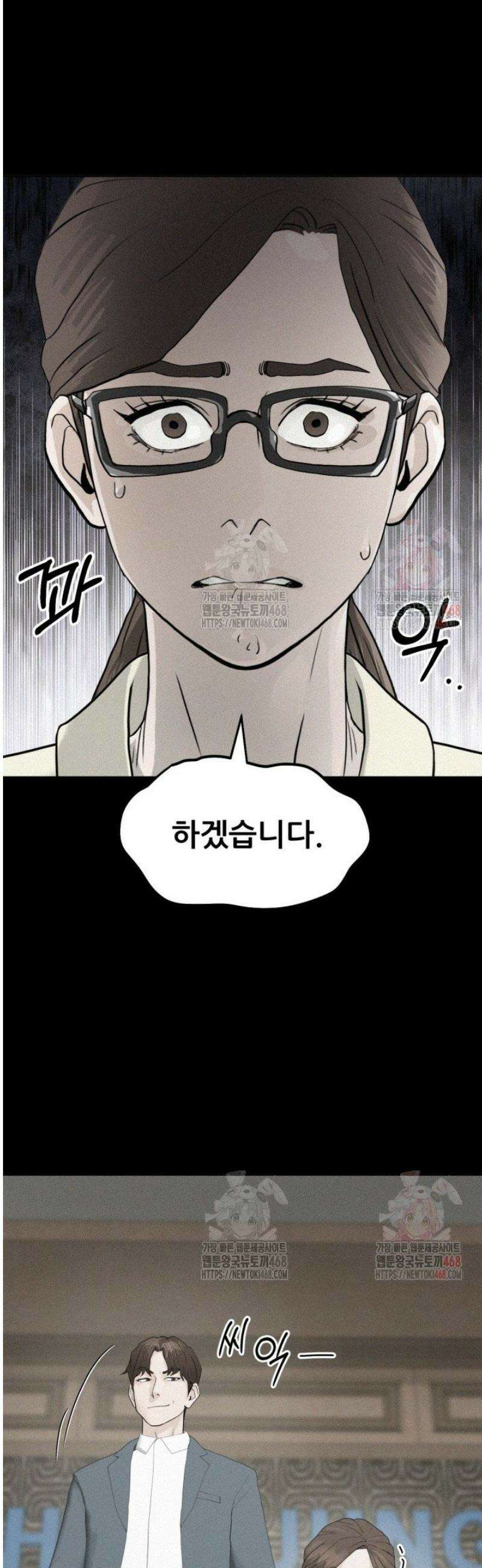 뒤끝작렬 시즌2 78화 11