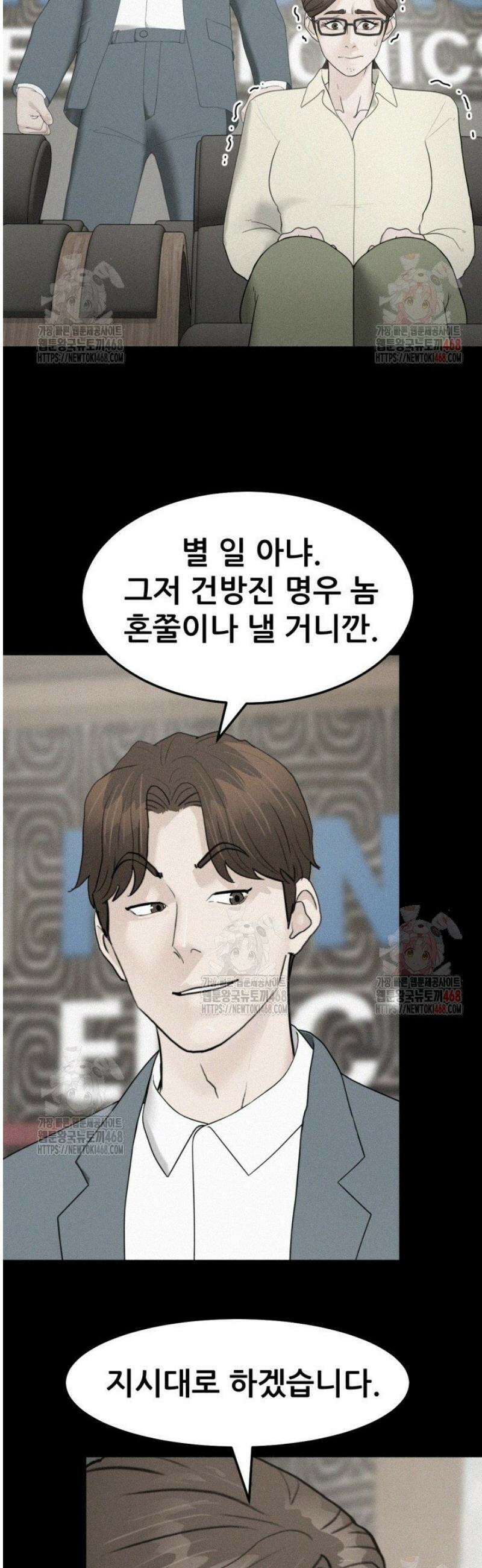 뒤끝작렬 시즌2 78화 12