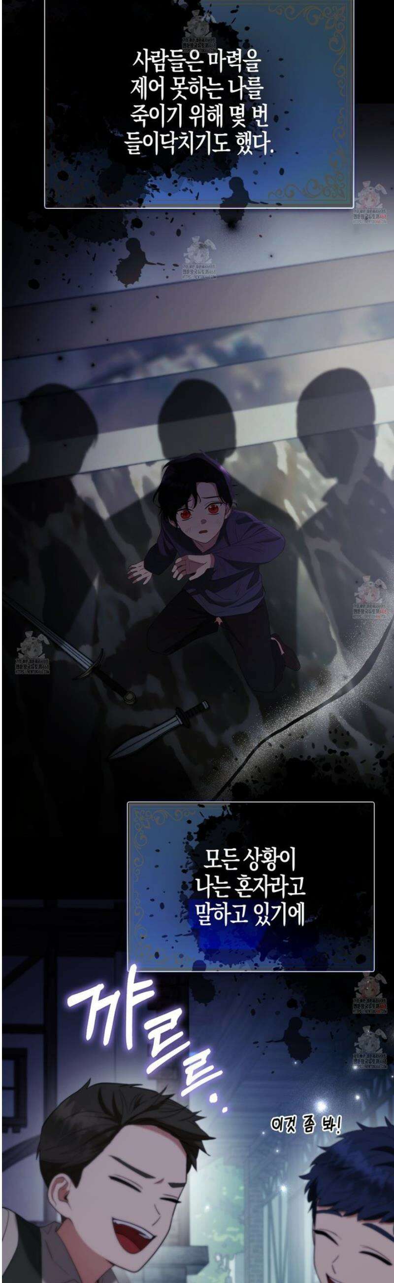 대공가의 여우 황녀님 77화 3