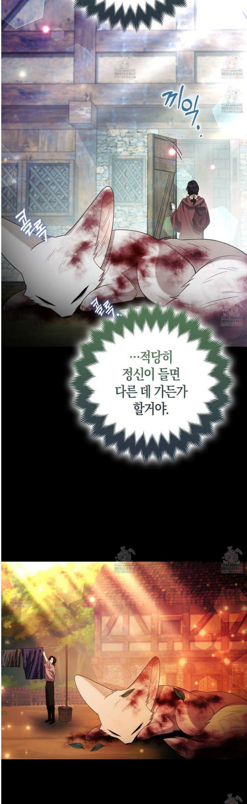 대공가의 여우 황녀님 77화 8