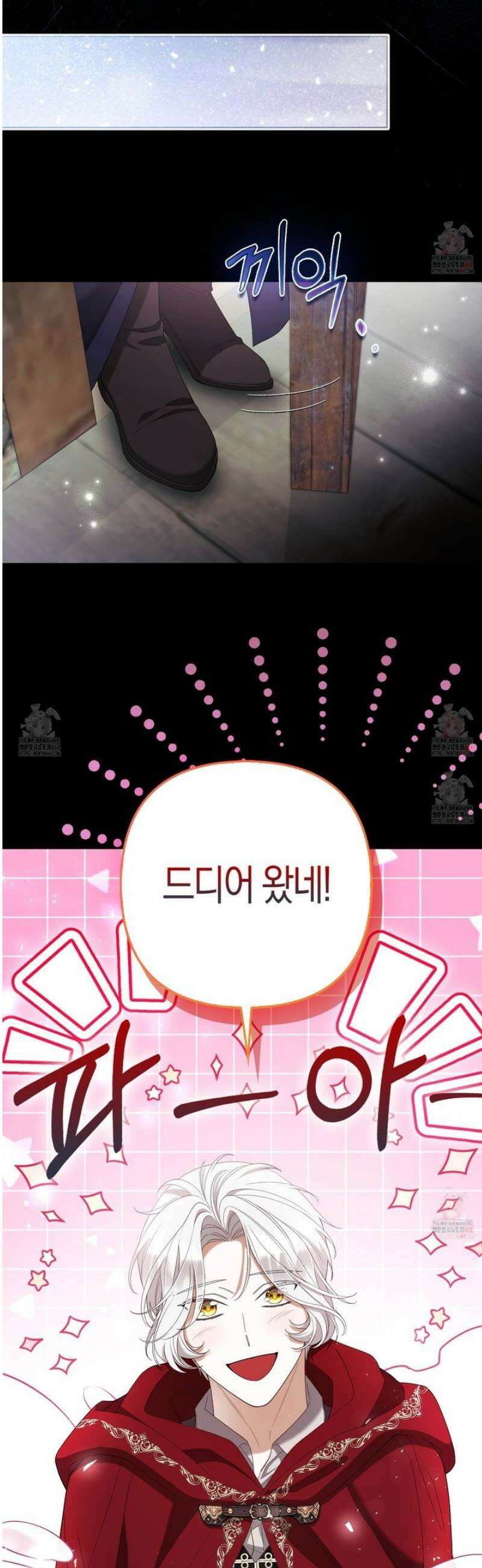 대공가의 여우 황녀님 77화 11