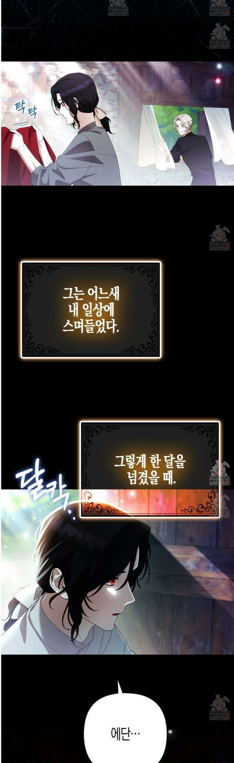 대공가의 여우 황녀님 77화 21