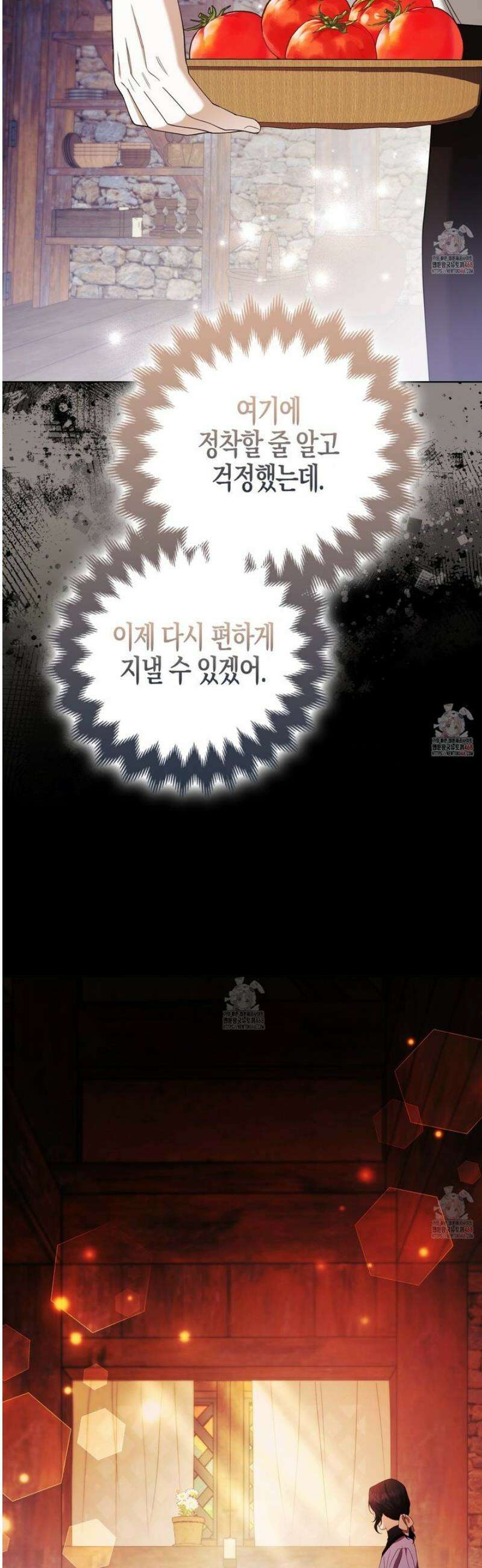 대공가의 여우 황녀님 77화 23