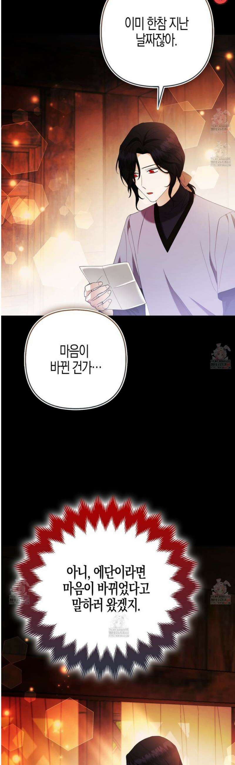 대공가의 여우 황녀님 77화 27