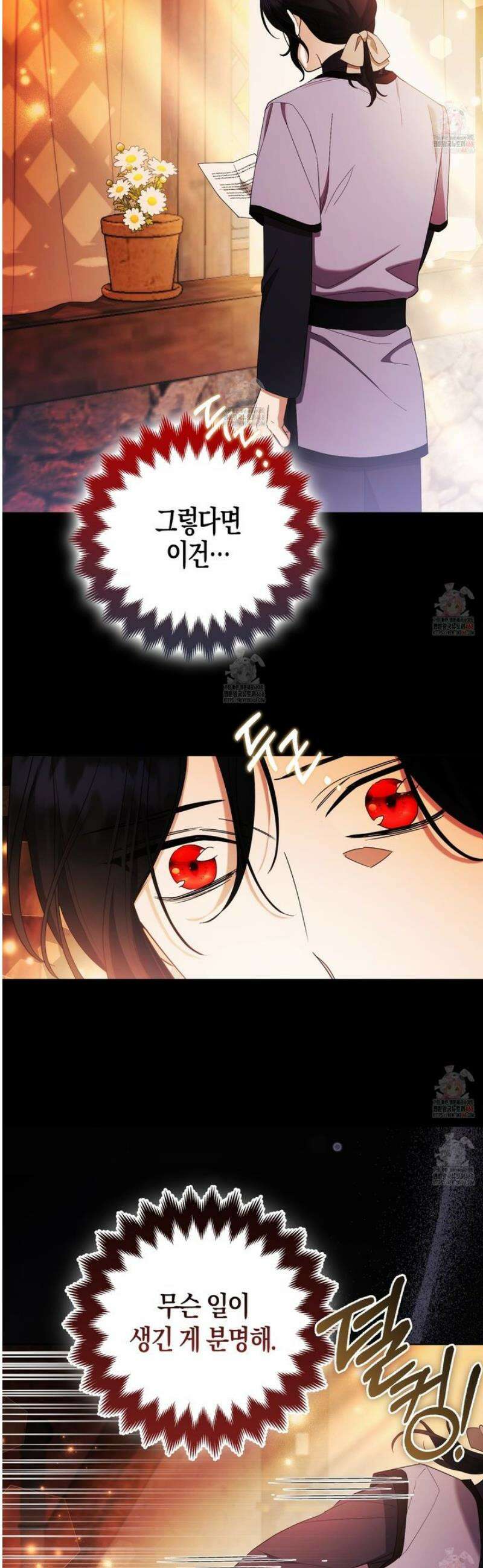 대공가의 여우 황녀님 77화 28