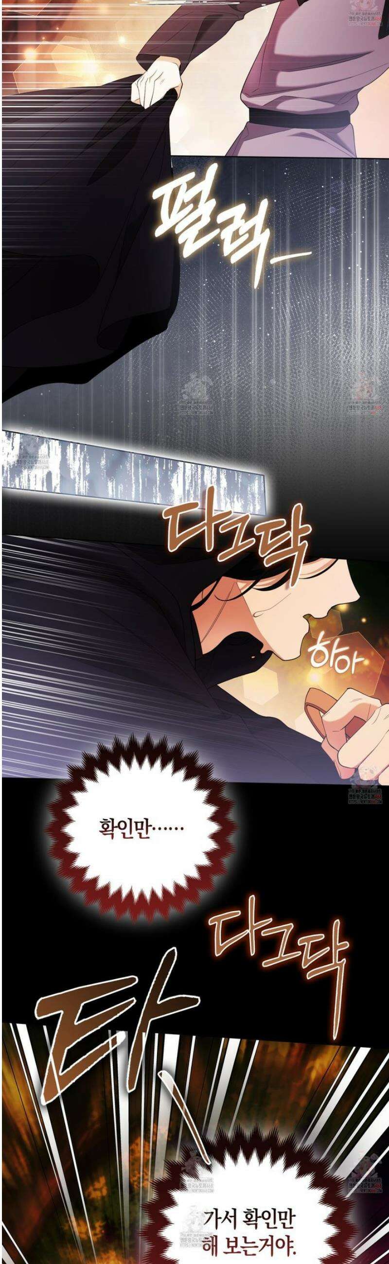 대공가의 여우 황녀님 77화 29