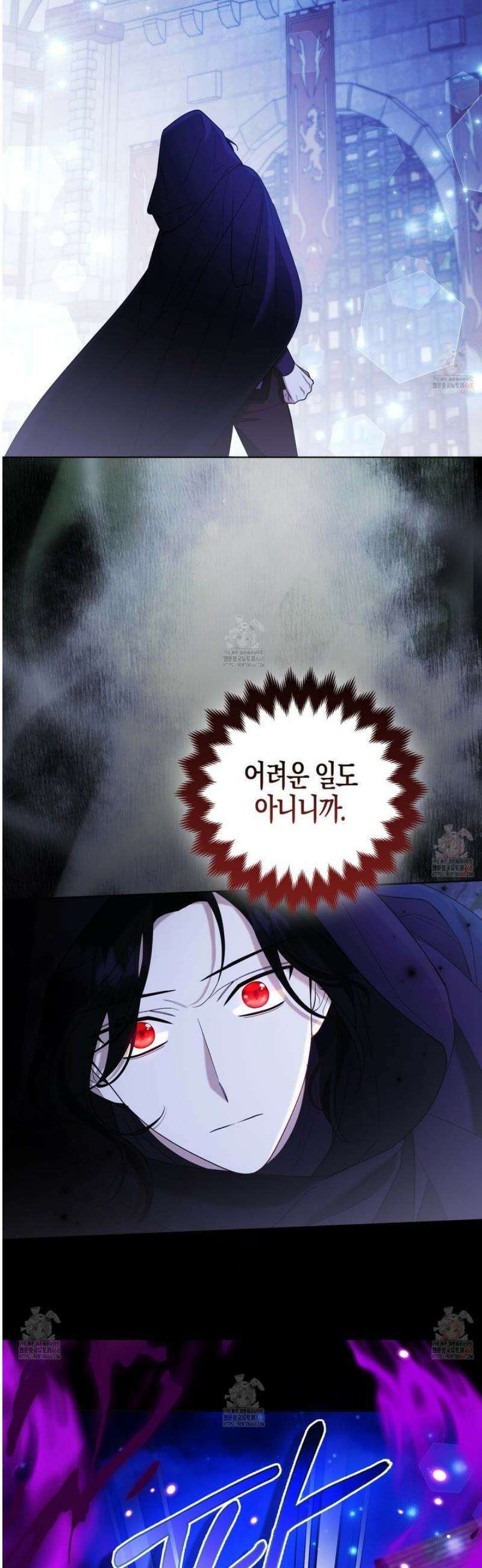 대공가의 여우 황녀님 77화 34