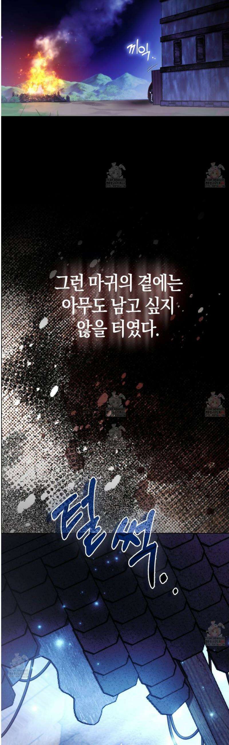 대공가의 여우 황녀님 77화 38