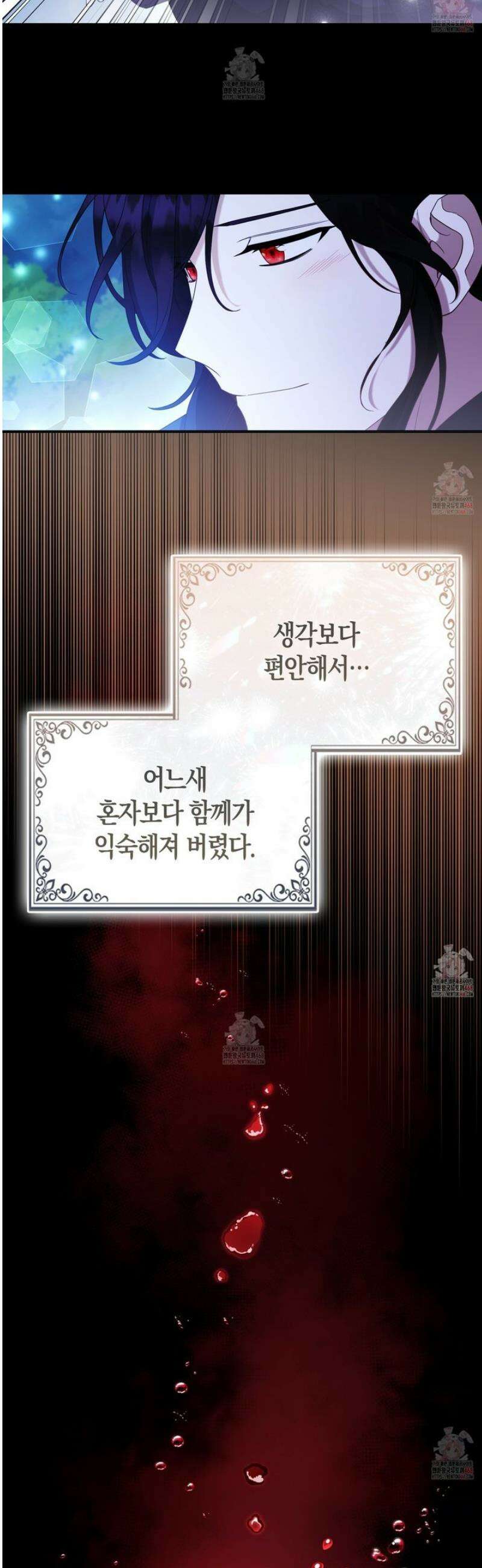대공가의 여우 황녀님 77화 45