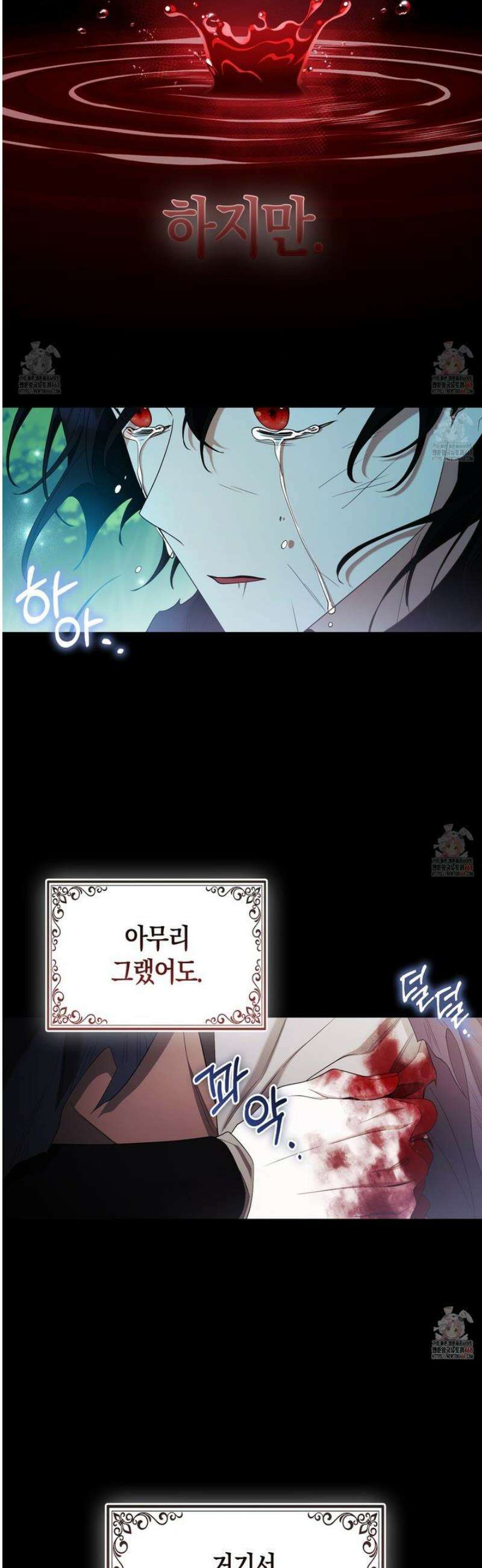 대공가의 여우 황녀님 77화 46