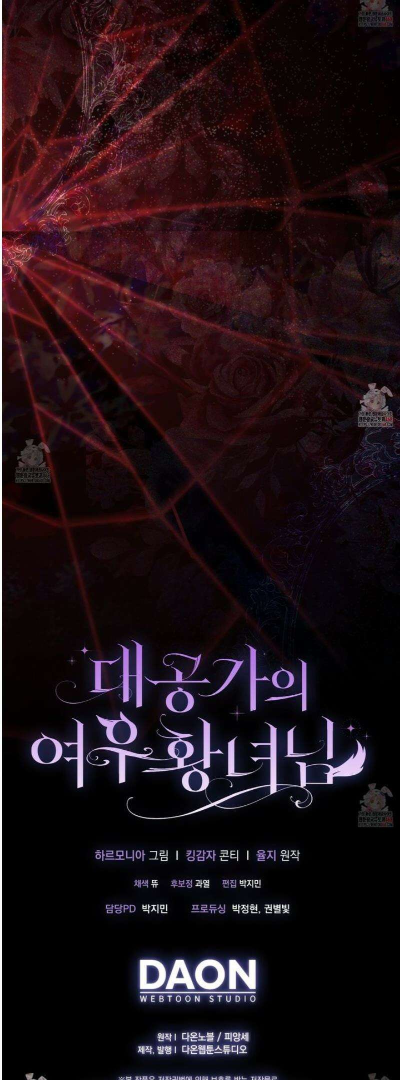 대공가의 여우 황녀님 77화 49