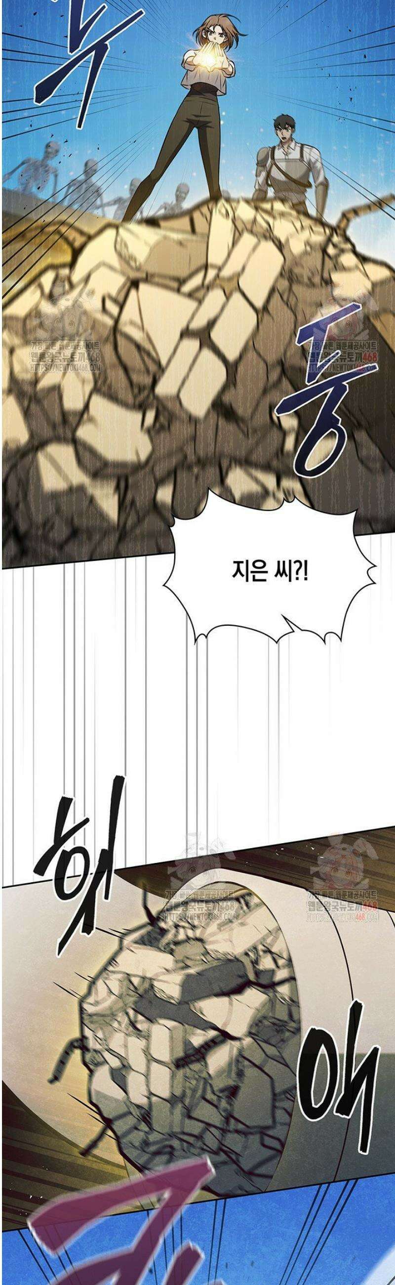 구조 조정에서 살아남는 법 45화 5