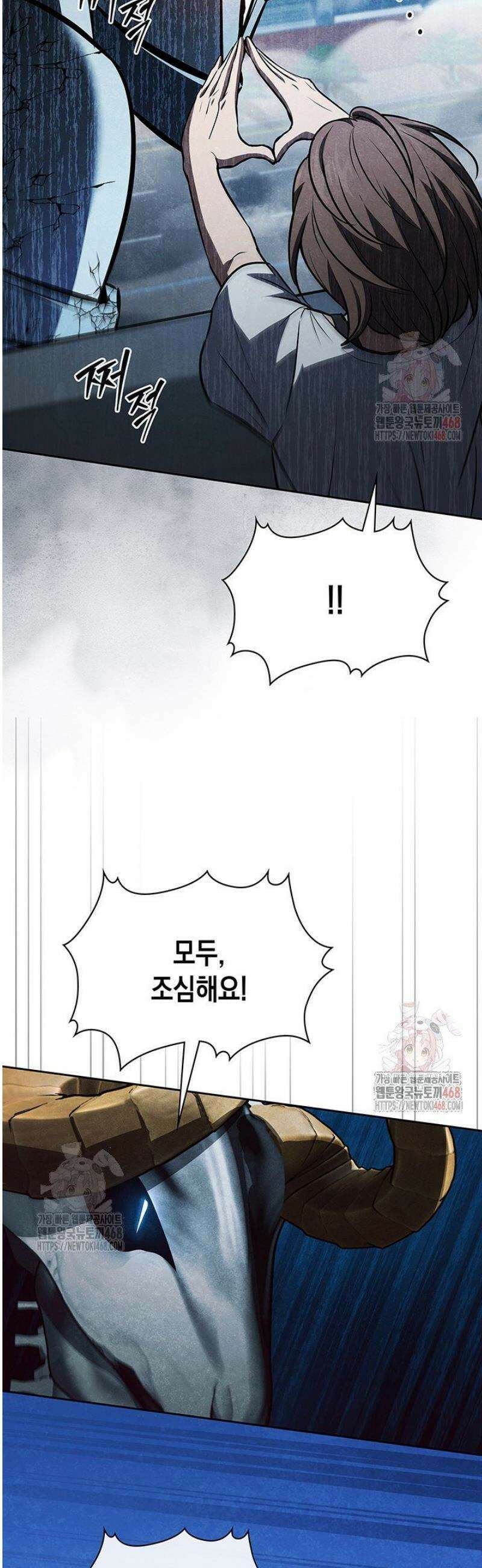 구조 조정에서 살아남는 법 45화 8