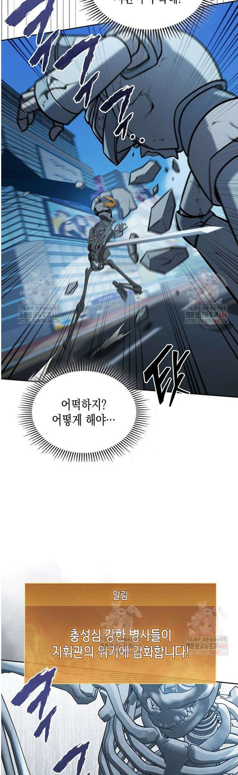 구조 조정에서 살아남는 법 45화 10