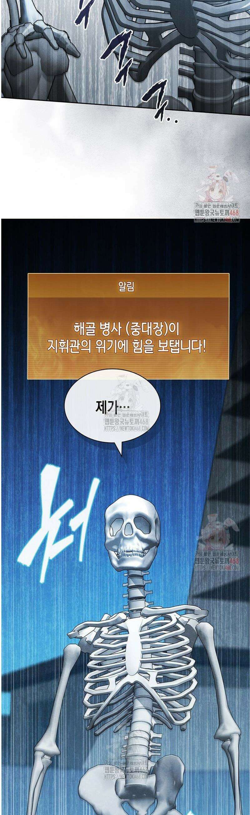구조 조정에서 살아남는 법 45화 11