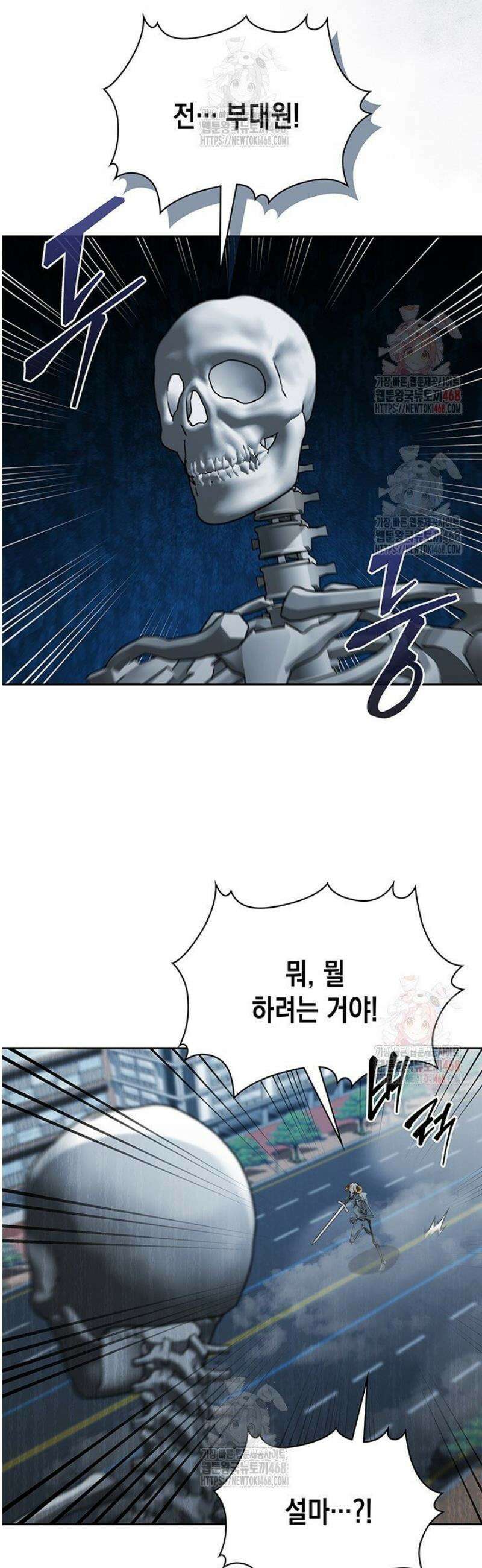 구조 조정에서 살아남는 법 45화 14