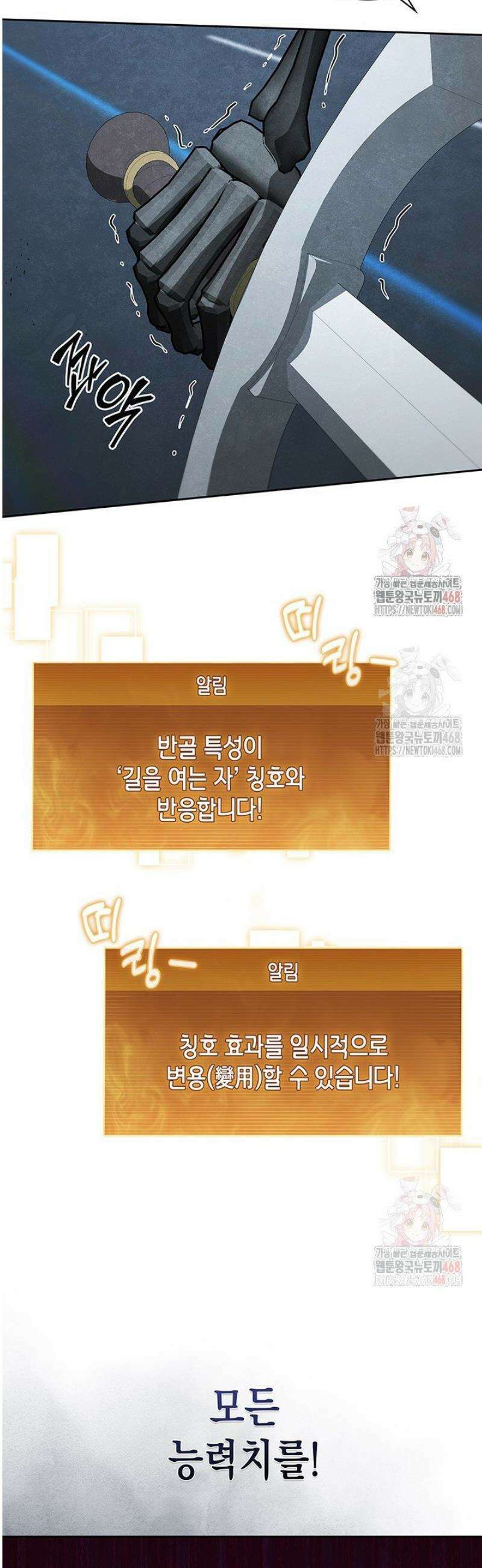 구조 조정에서 살아남는 법 45화 19