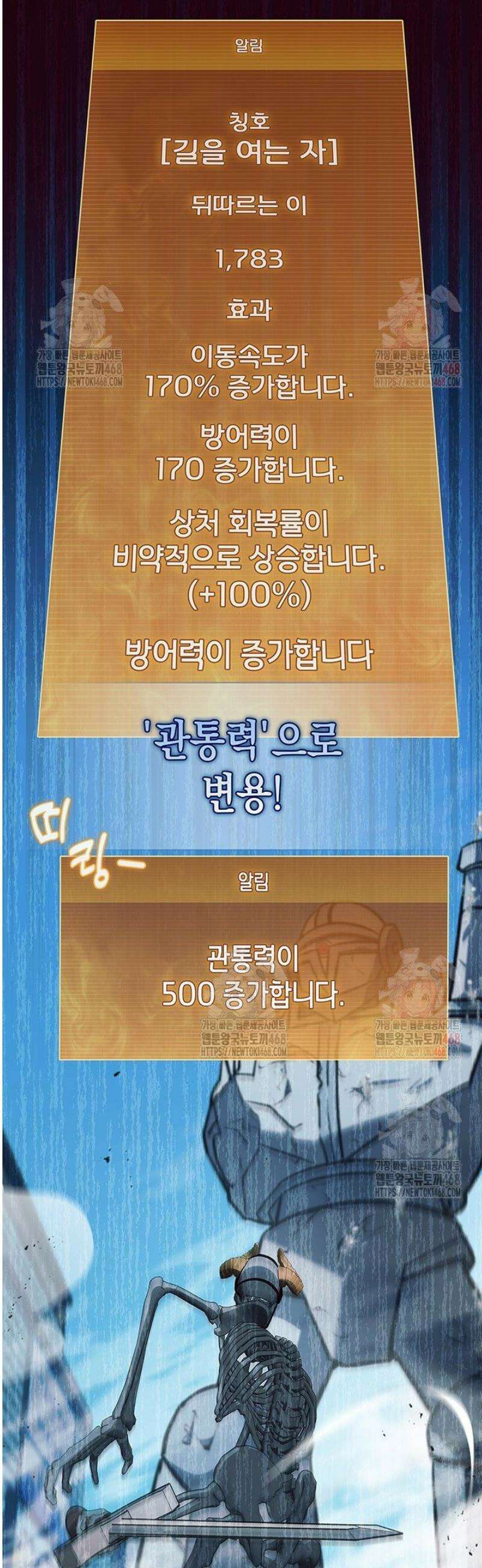 구조 조정에서 살아남는 법 45화 20