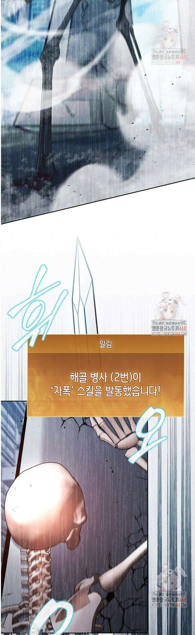 구조 조정에서 살아남는 법 45화 21