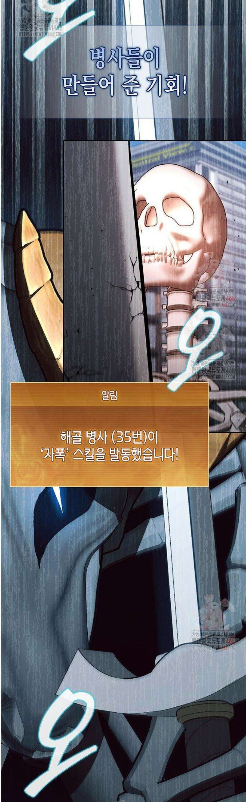 구조 조정에서 살아남는 법 45화 22