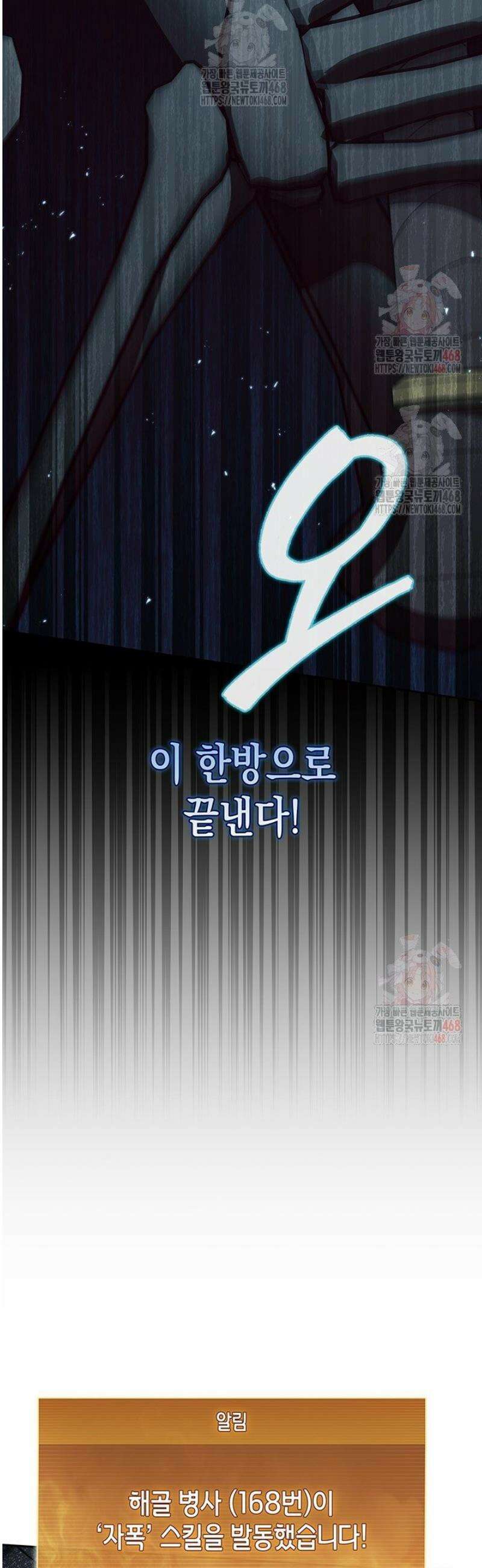 구조 조정에서 살아남는 법 45화 23