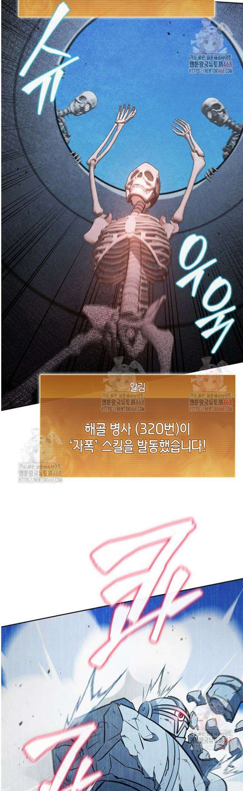 구조 조정에서 살아남는 법 45화 24