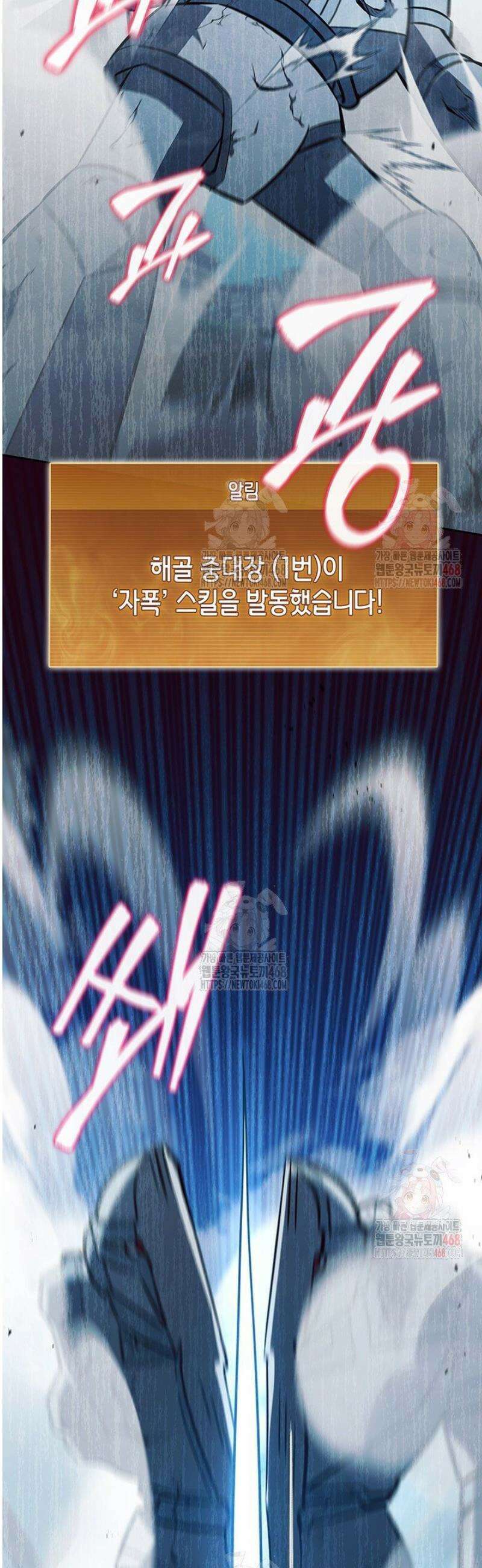 구조 조정에서 살아남는 법 45화 25